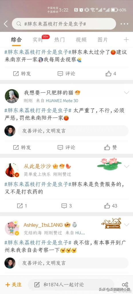 胖东来超市的食品安全到底怎么了_是管理不善吗