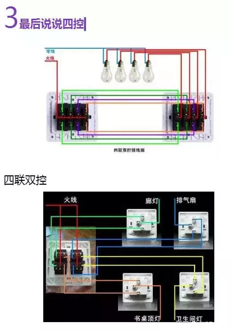 家灯开关怎么接线_家灯开关接线方法