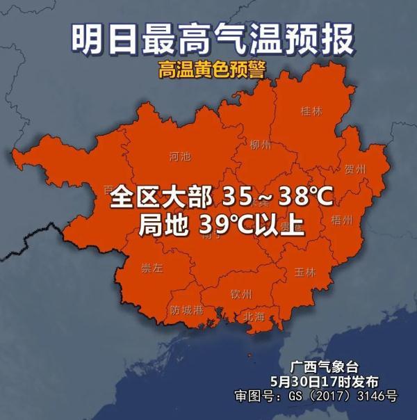 体感超45℃ 广西发布65个高温预警