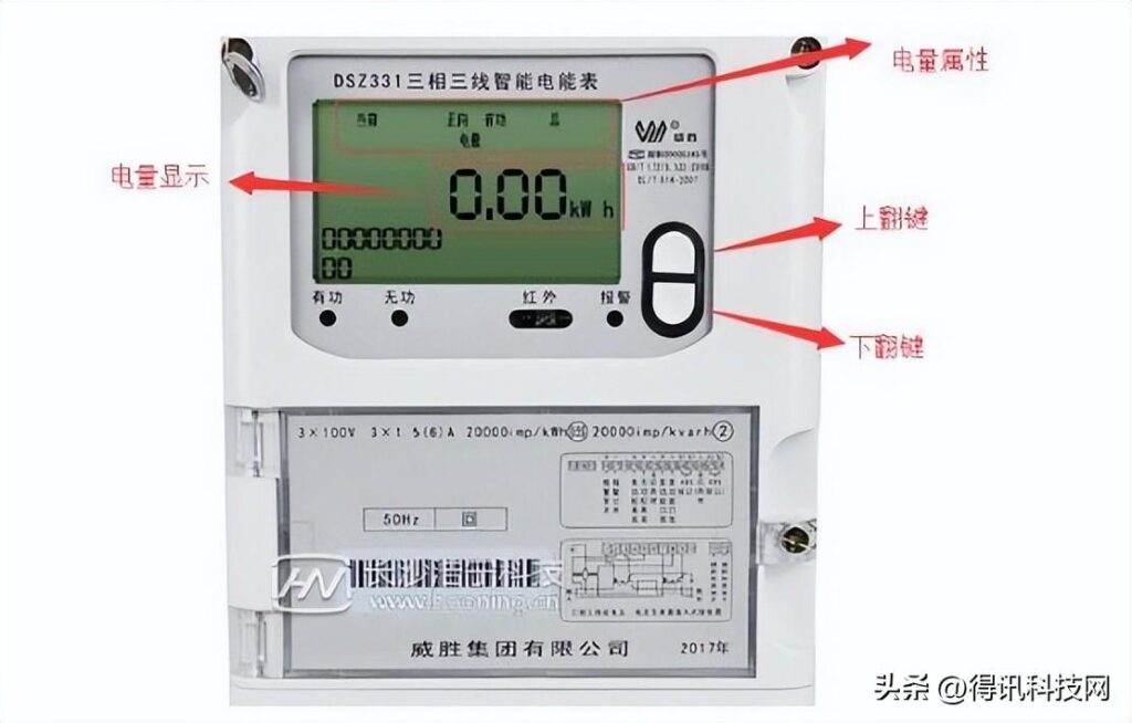 电表如何看度数，收取电费的计算方式