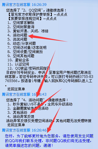 qq空间封停怎么办，qq空间封禁还能解开吗