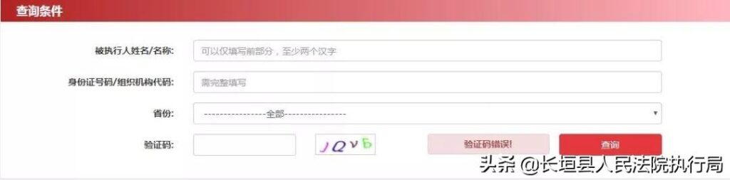 人法网执行记录查询怎么查，人法网查询执行信息公开网