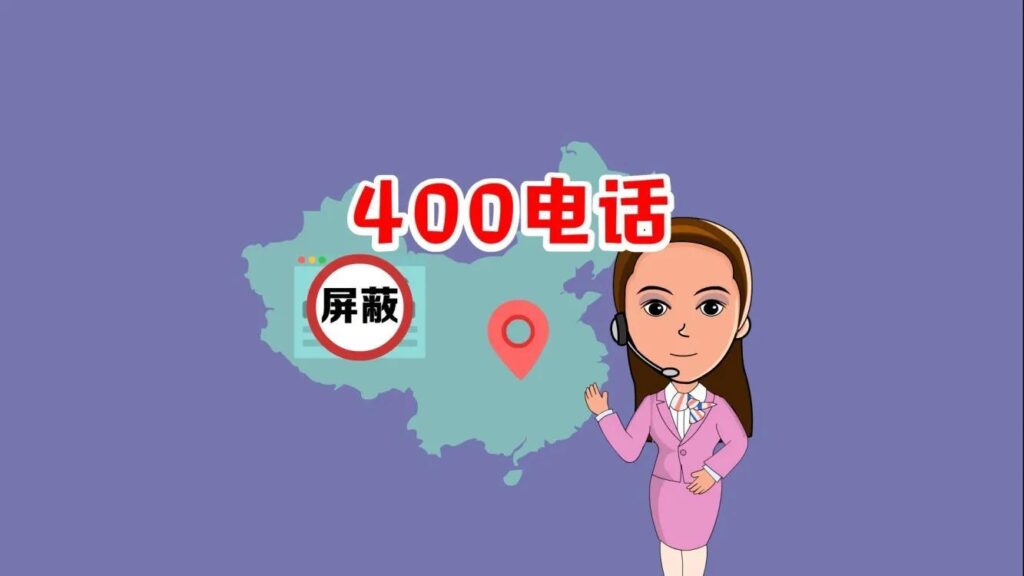 400电话办理方式，400电话如何办理