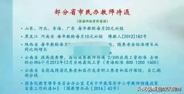 代课教师应该有哪些补贴，已辞退离岗的民办老师有哪些补贴