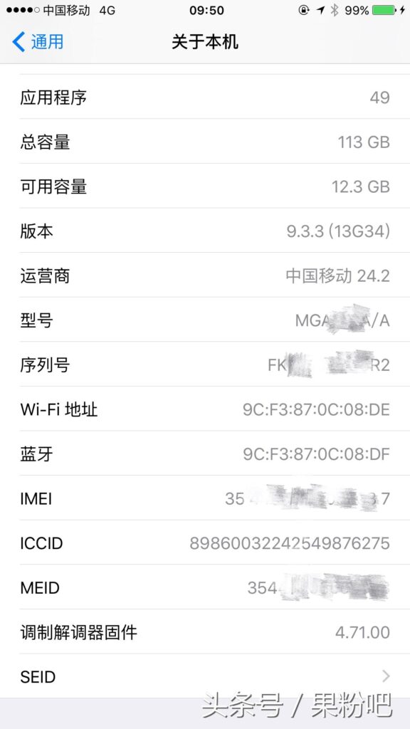 ICCID码是什么，SEID码是什么