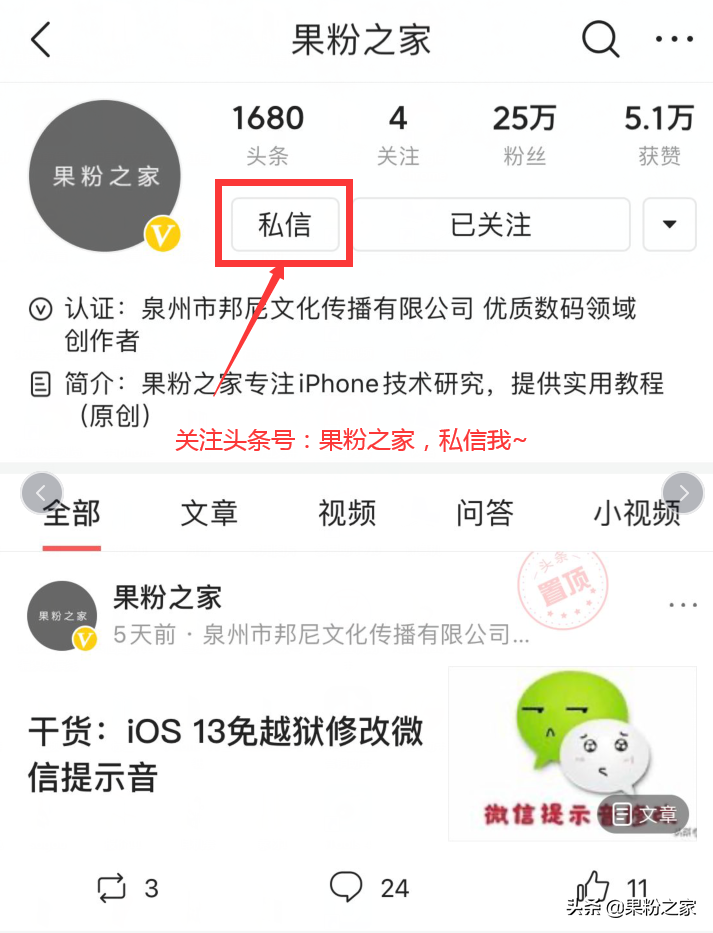 苹果窃听怎么设置，iphone如何窃听