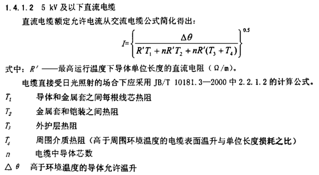 电缆载流量怎么计算，电缆载流量计算方法