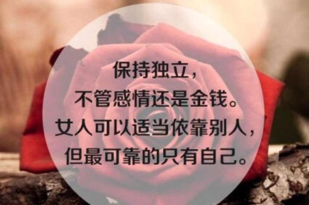 什么是新时代的独立女性，新时代的独立女性标准