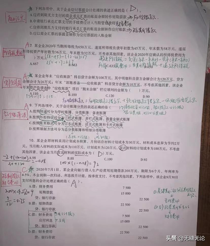 初级会计考试难不难，初级会计自学难吗