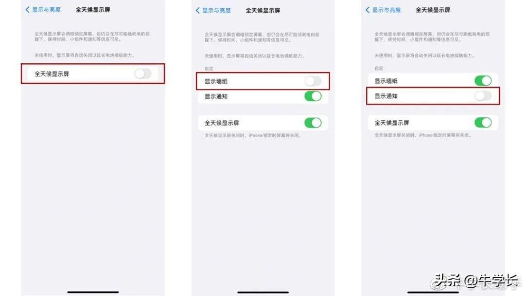 苹果14PROMAX怎么锁屏？iPhone 14 Pro的熄灭屏幕的相关设置