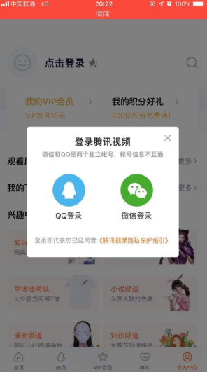 腾讯视频会员怎么共享账号，腾讯视频会员可以几个人用