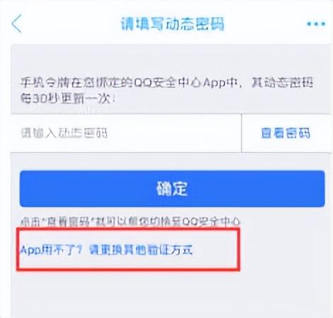 qq忘了密码手机号换了怎么办，怎么解决