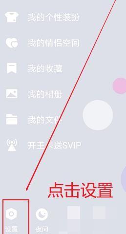 qq怎么设置三天可见，qq动态仅三天可见设置方法