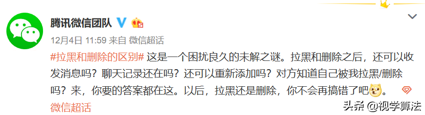 微信拉黑和删除有什么区别，微信拉黑和删除的区别