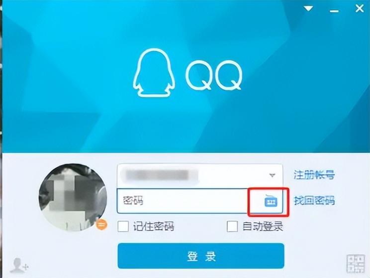 qq密码突然不正确了怎么办，怎么设置QQ密码才安全