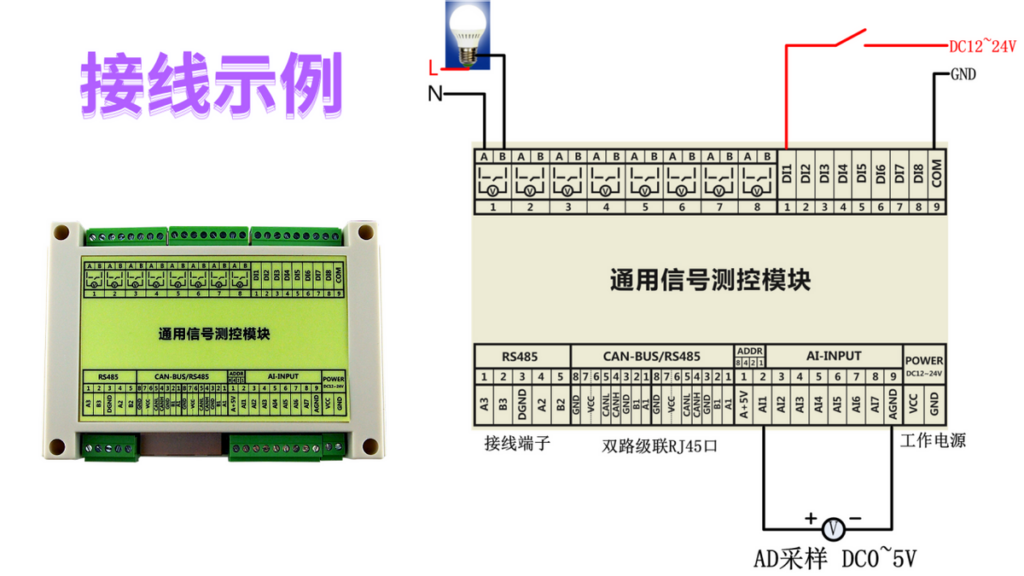 8路继电器模块简介，8路继电器模块功能特点