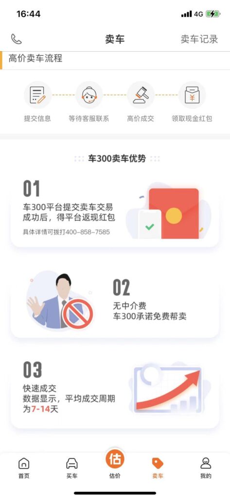 如何在网上买二手车，二手平台哪个好