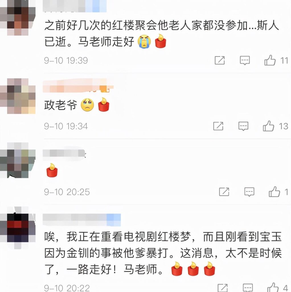 红楼梦中贾政扮演者是谁，马加奇逝世