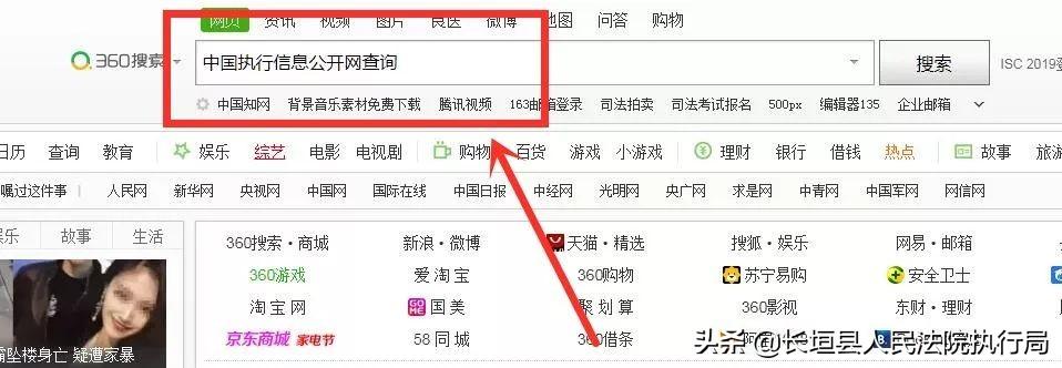 人法网执行记录查询怎么查，人法网查询执行信息公开网