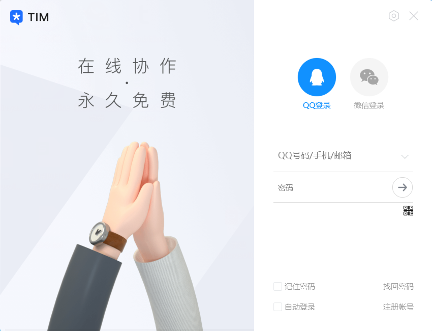 怎样登录QQ，下载qq的网址