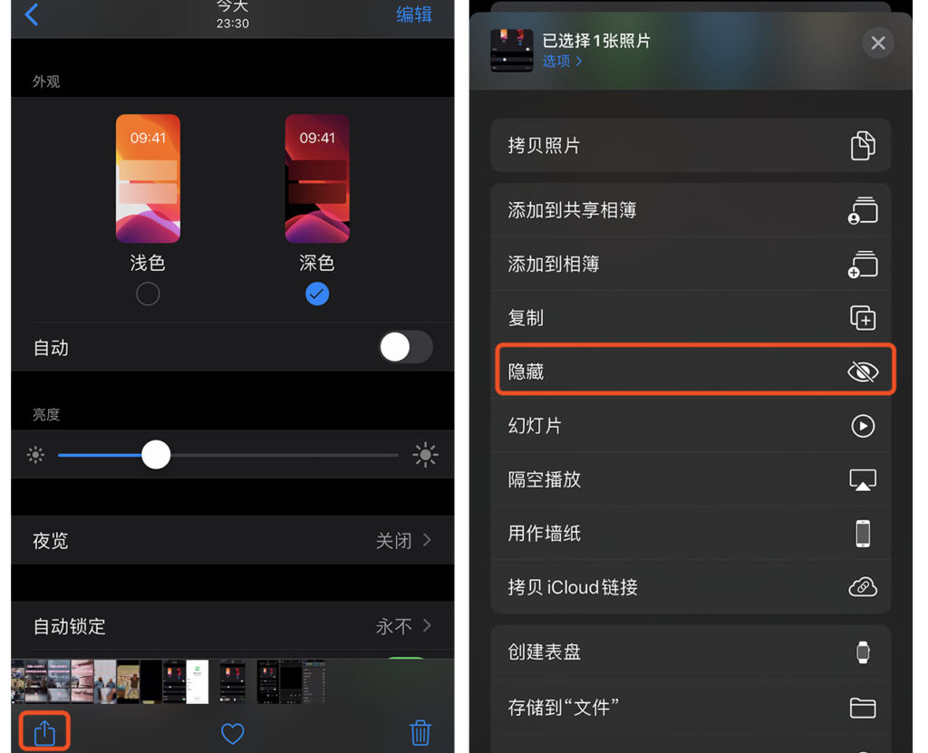 iphone怎么隐蔽照片，如何隐藏iphone照片