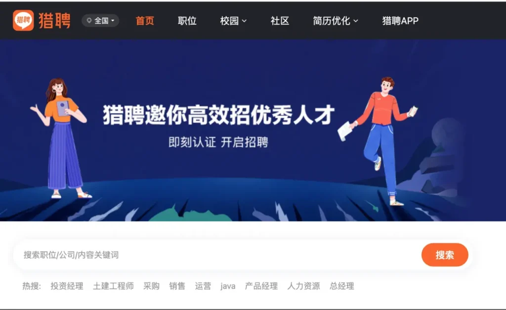 免费发布招聘信息官网，发布免费招聘信息的网站