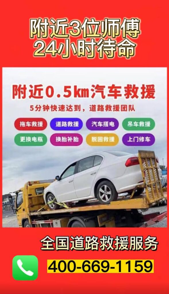 道路救援多少钱？道路救援一次多少钱？