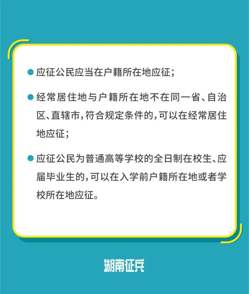 男兵征兵条件有哪些，男兵应征入伍条件