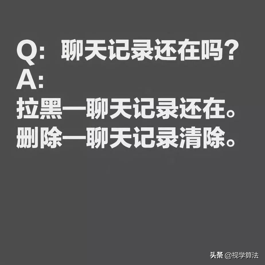 微信拉黑和删除有什么区别，微信拉黑和删除的区别