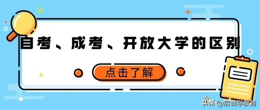 成人学历企业认可吗， 找工作是否能用