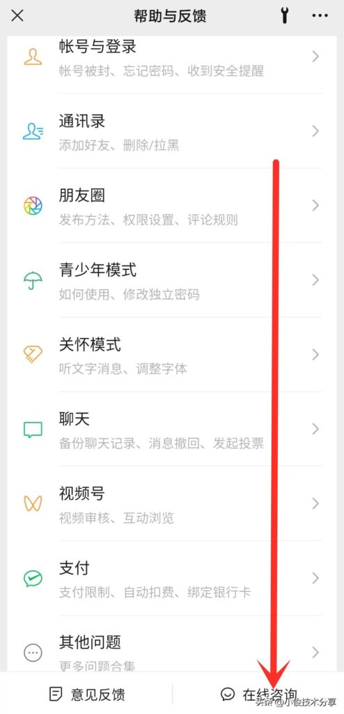 怎么更新微信版本，最新版本的微信