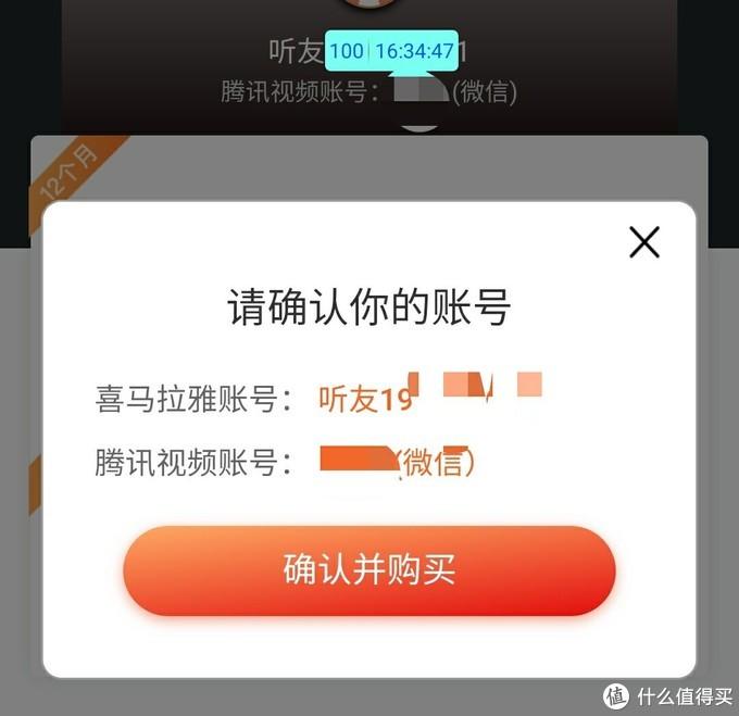 腾讯会员如何开通,怎么开通腾讯vip账号