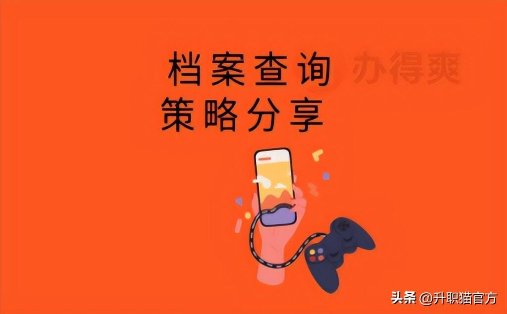 个人档案通常存放在何处，档案查询不到的处理方法是什么