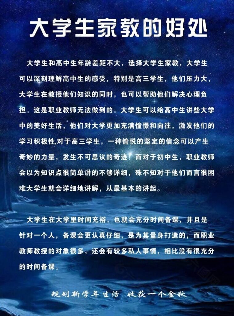 一对一家教什么价格，一对一家教价位