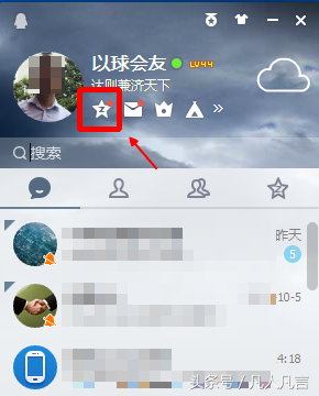 如何把一条消息群发给所有qq好友，怎么把一条消息群发