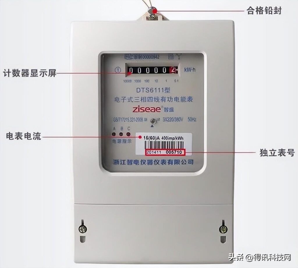 电表如何看度数，收取电费的计算方式