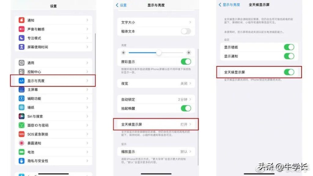 苹果14PROMAX怎么锁屏？iPhone 14 Pro的熄灭屏幕的相关设置