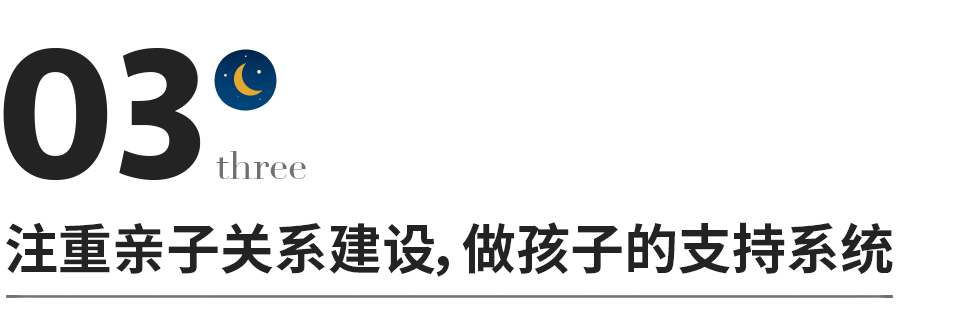 怎么培养内心强大的孩子，以下四点告诉你