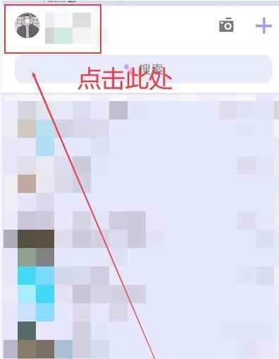 qq怎么设置三天可见，qq动态仅三天可见设置方法