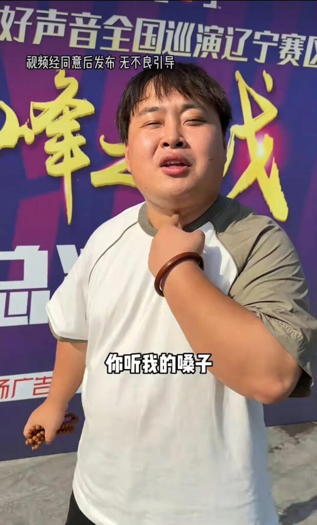 李炮儿获好声音辽宁第一