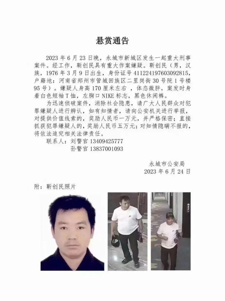 涉命案潜逃书法家已身亡