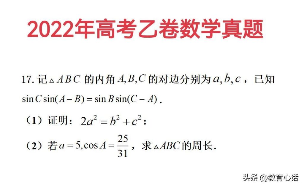 2022年高考数学乙卷理科，2022年高考数学难吗