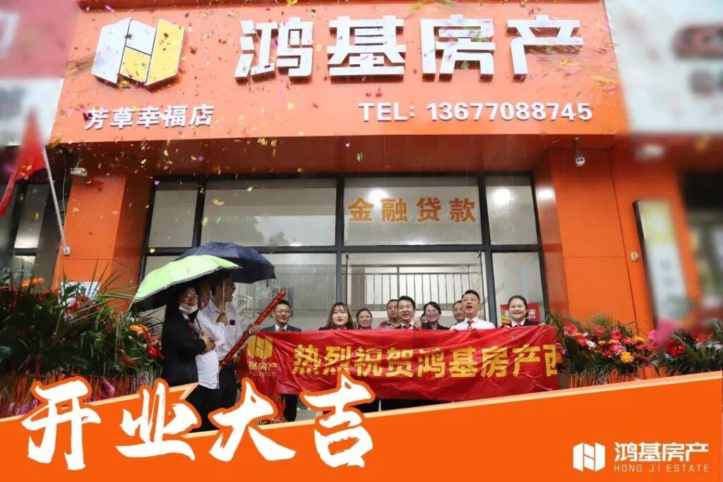 鸿基房产怎么样，各大门店地址