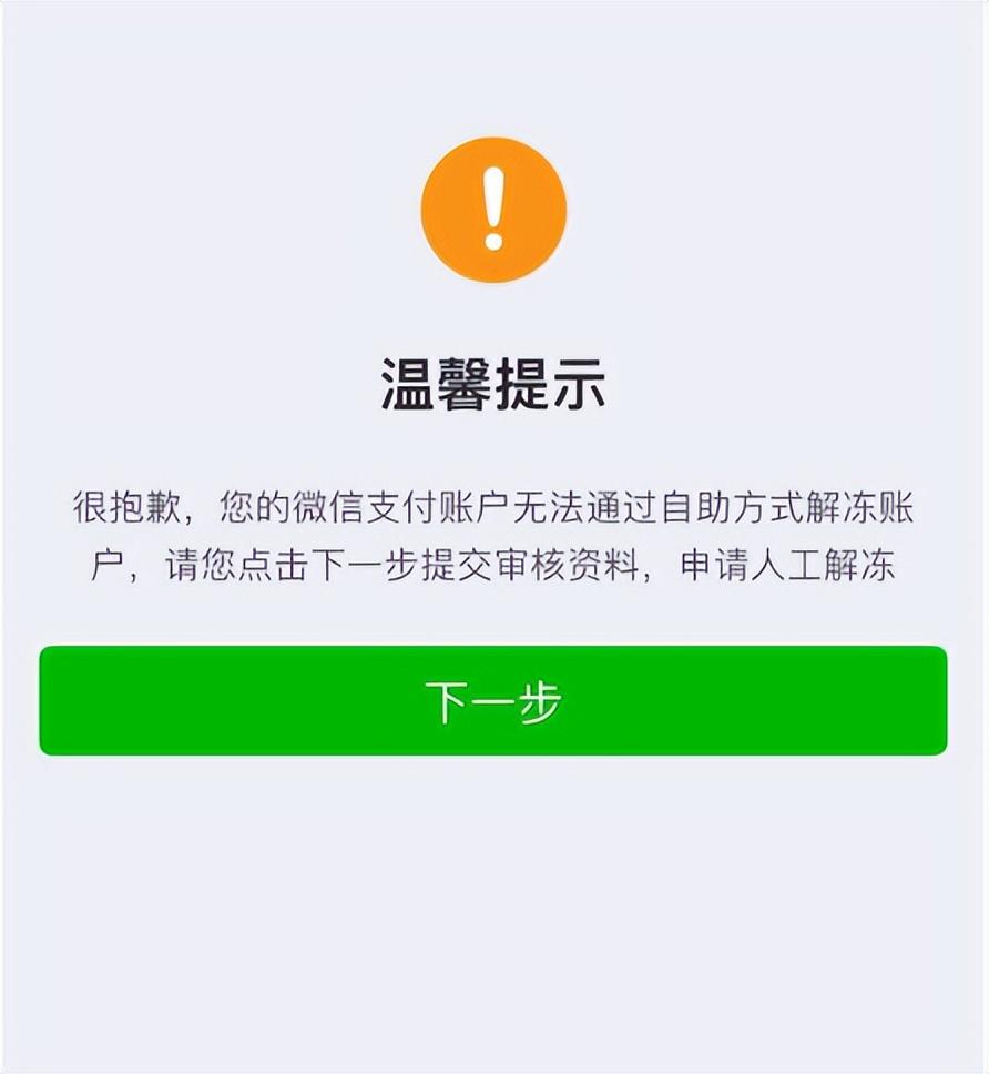 微信零钱无法使用怎么办，为什么会发生这种情况