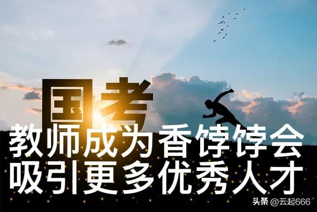 教师是事业编制还是公务员