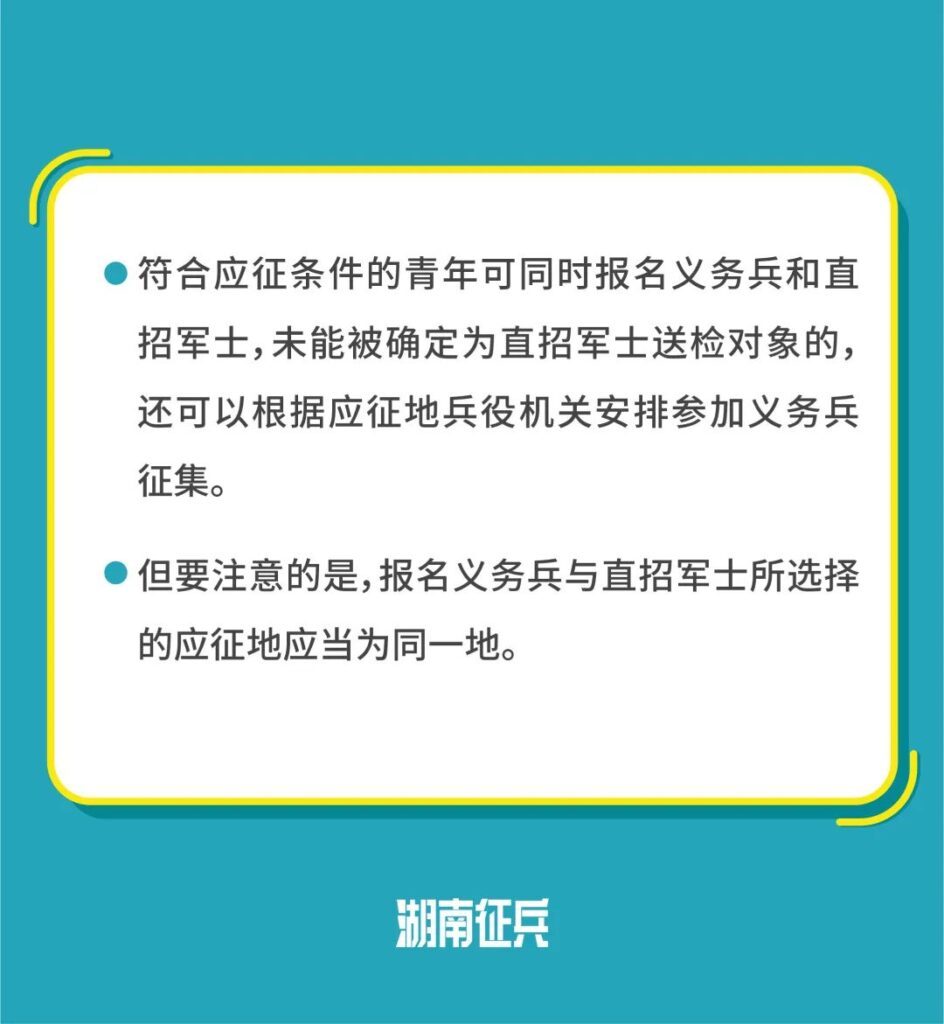 男兵征兵条件有哪些，男兵应征入伍条件