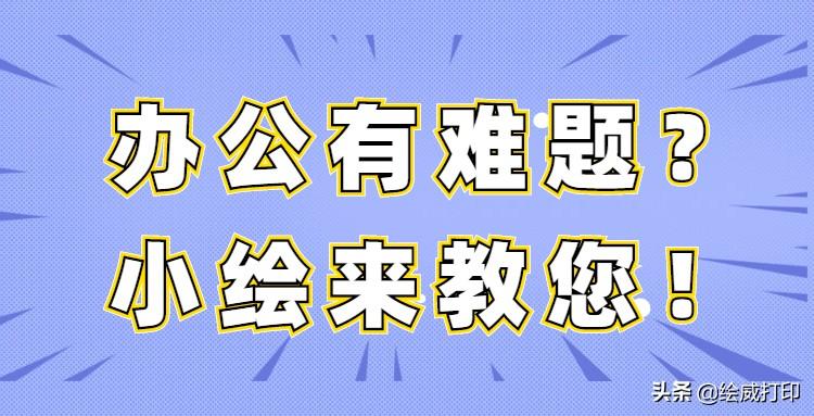 打印机一直乱码怎么办，打印机出现乱码是什么情况