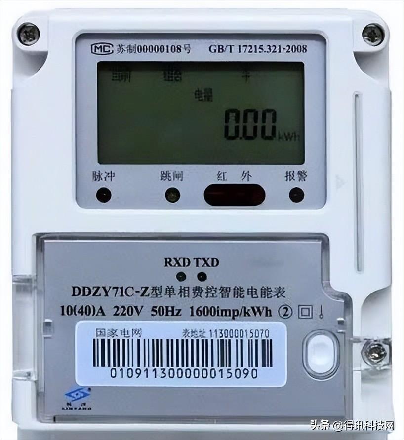 电表如何看度数，收取电费的计算方式