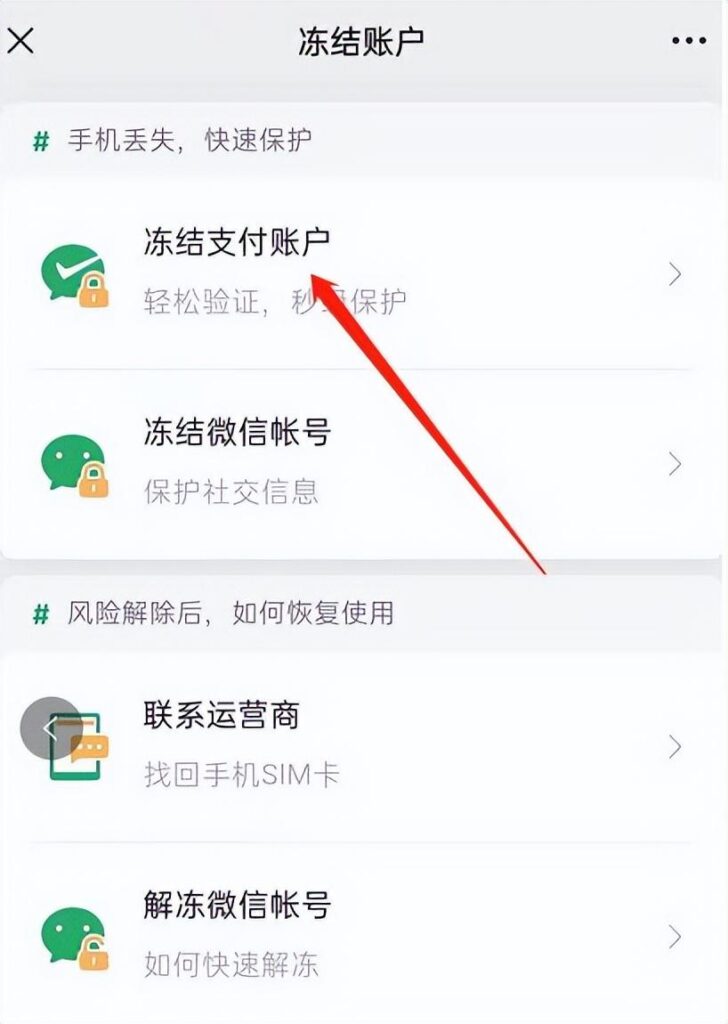 微信零钱无法使用怎么办，为什么会发生这种情况