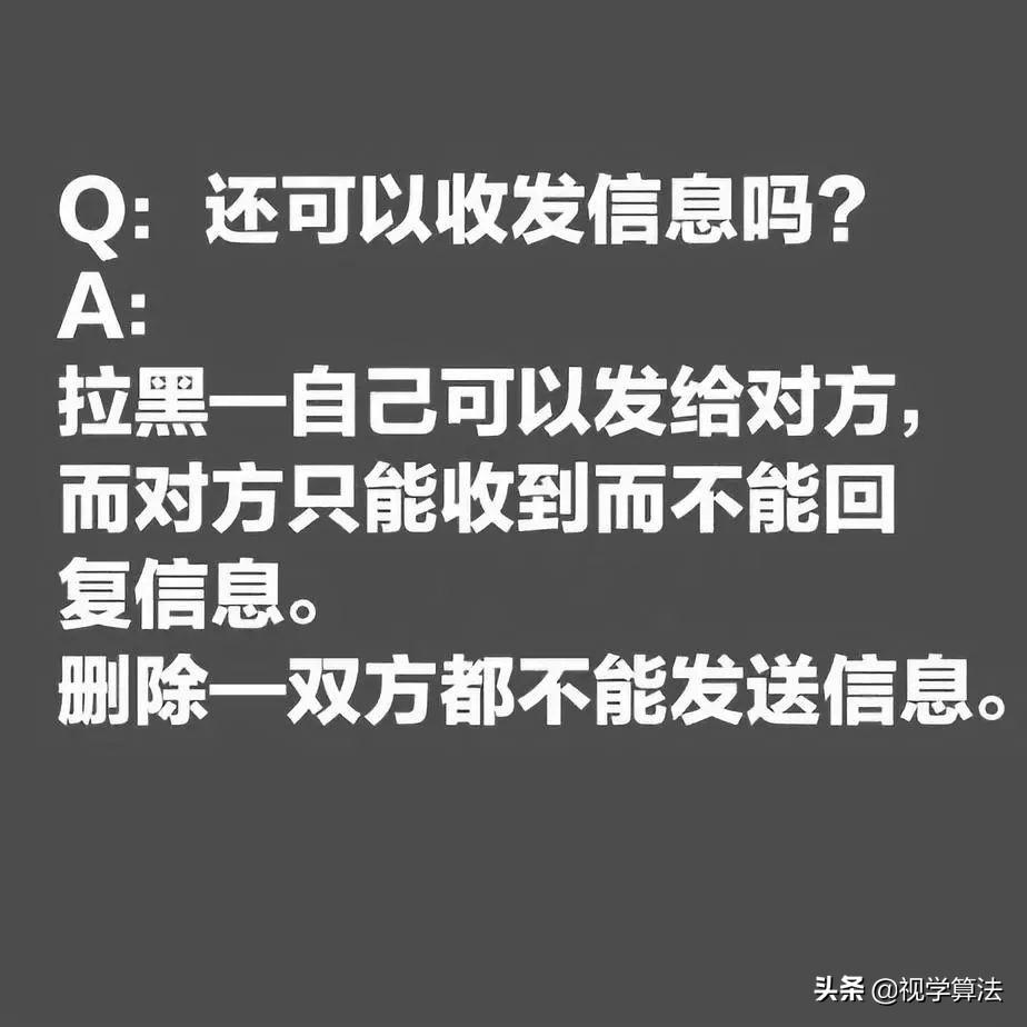 微信拉黑和删除有什么区别，微信拉黑和删除的区别